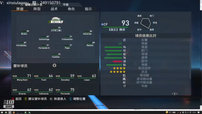 【2022-12-09 12点场】新秀老吴：FIFA23水友联盟！欢迎加入！