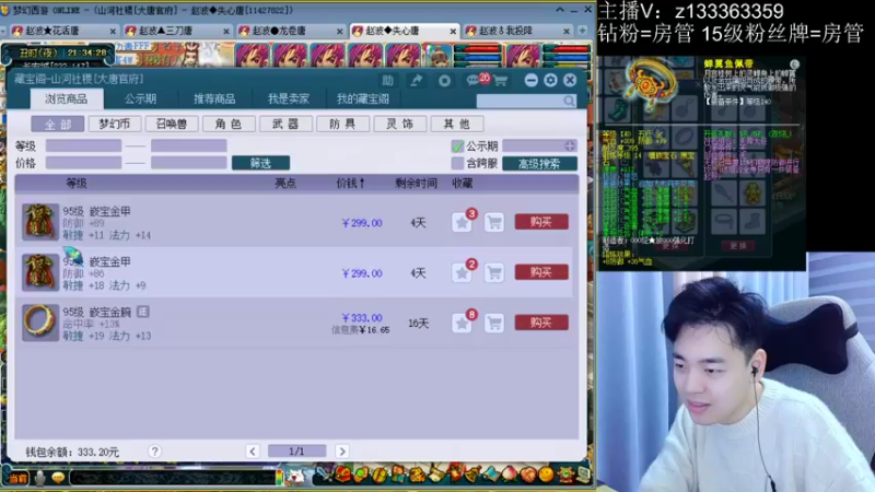 【2022-12-09 21点场】梦幻你波哥：猫鼠大赛今天预热