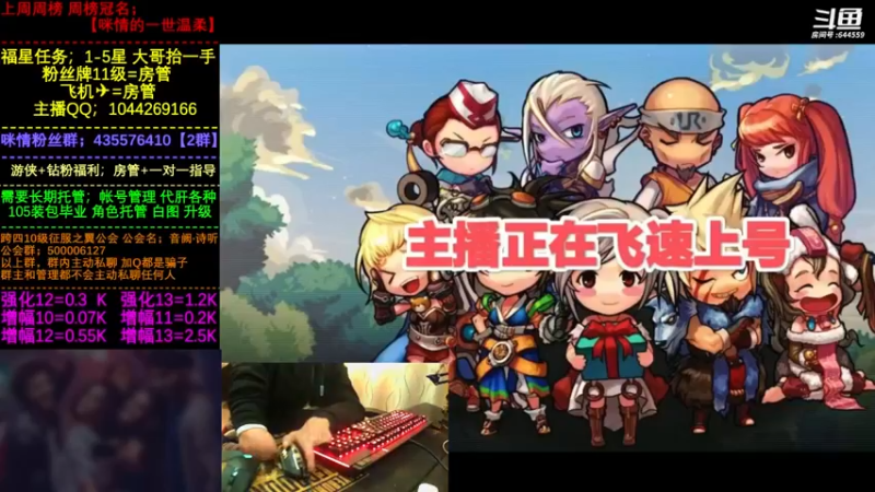 【2022-12-10 12点场】DNF咪情：国服跨四二指励志玩家，回归打造提升角色。