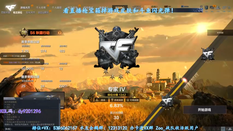 【2022-12-10 23点场】宋狮猴：掉宝~双倍亲密，四倍上限~