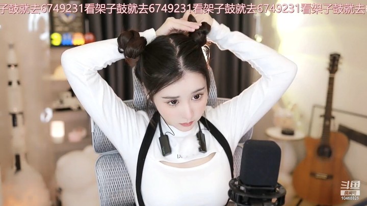 你的软软美女直播绑丸子头真好看啊