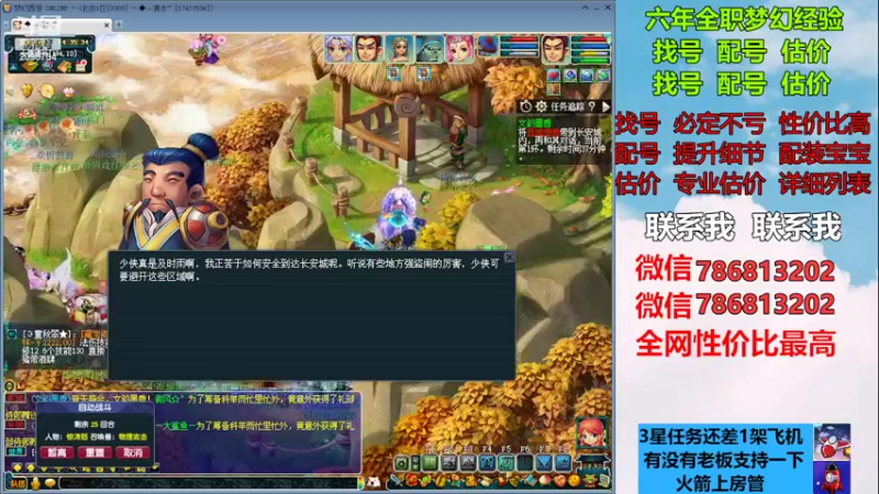 【2022-12-11 14点场】来自1995：找号主播。估号配号就是专业