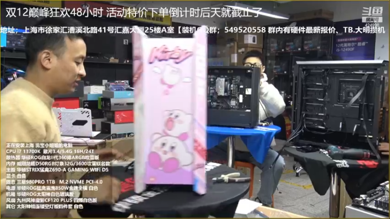 【2022-12-11 16点场】上海大明海：【大明攒机】英特尔arc+英特尔配置推荐