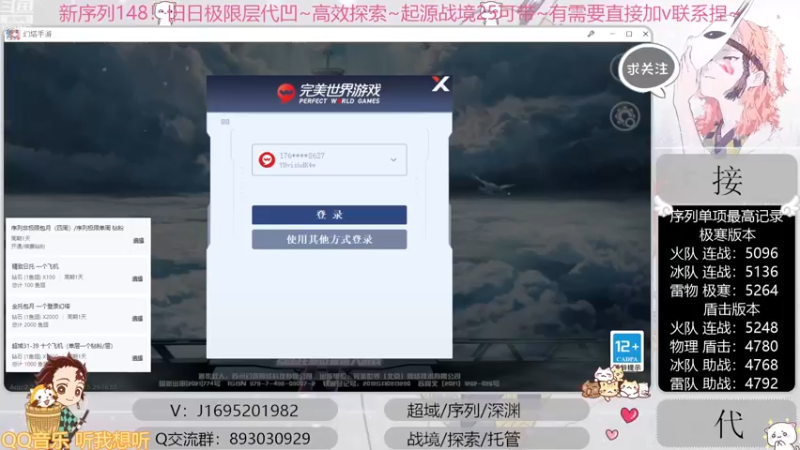 【2022-12-11 08点场】涤花醉凡尘：超35已过！序列1.48！起源25~