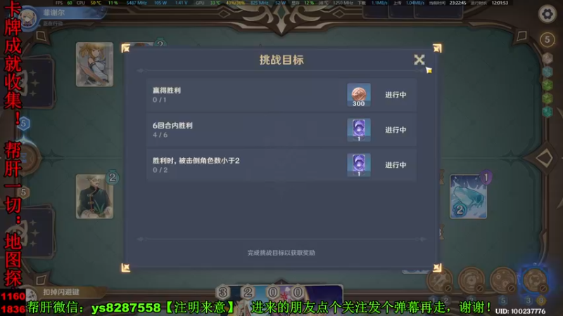 【2022-12-10 23点场】纯路人随便：四倍亲密，地图探索，神瞳宝箱，帮肝一切