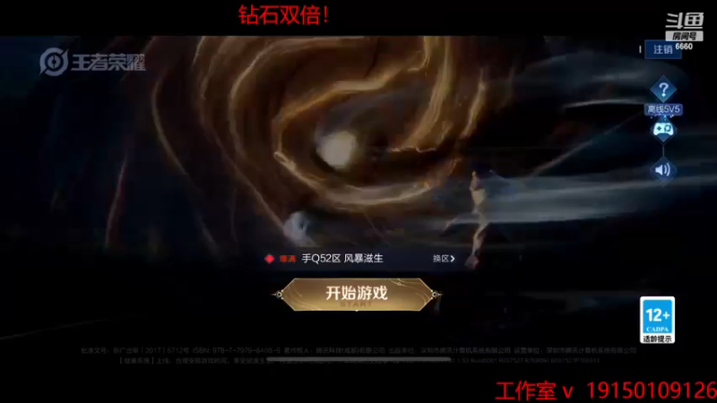 【2022-12-11 00点场】RW渡劫：排位火速上个荣耀！！