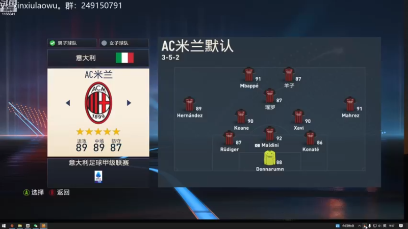 【2022-12-08 09点场】新秀老吴：FIFA23水友联盟！欢迎加入！
