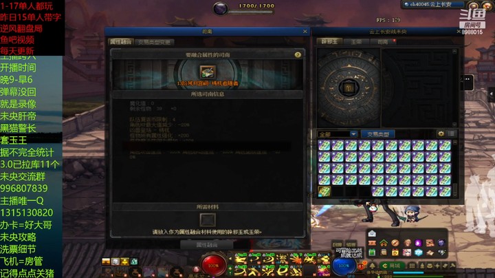 这13单人有点不办事 还好有1.7技伤