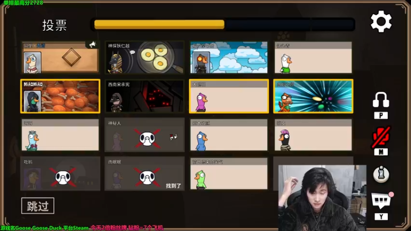 【2022-12-11 22点场】慕堇丶：【2倍】鸭鸭杀职业选手！