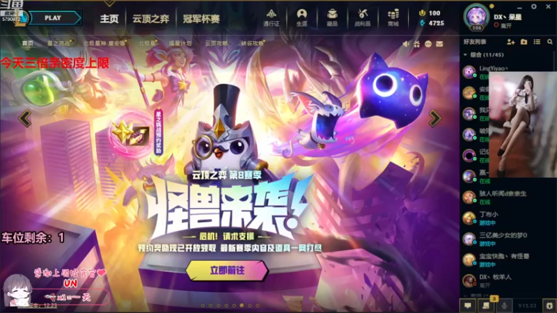 【2022-12-11 19点场】呆星QvQ：【有位】，今天黄金双倍