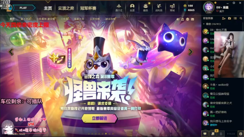 【2022-12-10 19点场】呆星QvQ：【有位】，今天钻石在双倍