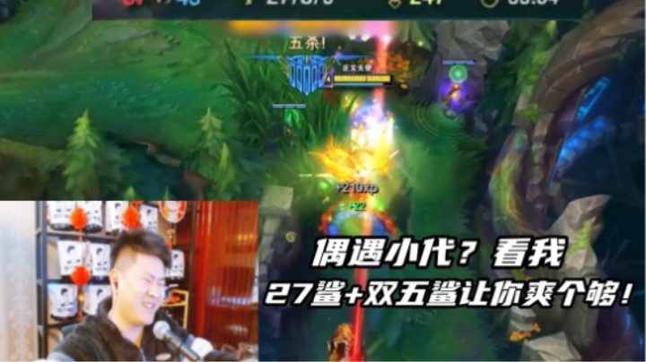 对面有小代又怎样？没有天猫翻不了的盘