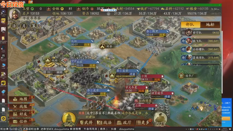 【2022-12-11 08点场】午夜抹抹茶：茶家军-今日开关，挺进司隶！！