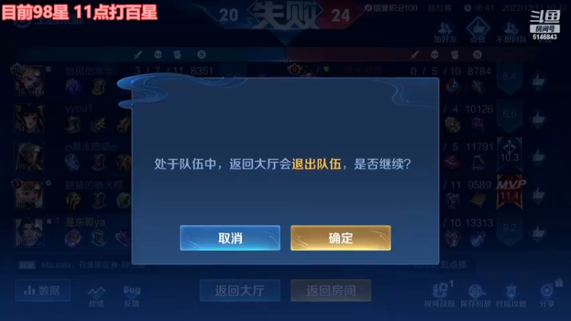 【2022-12-11 11点场】小啊鹏Zz：大结局！99-100星单排