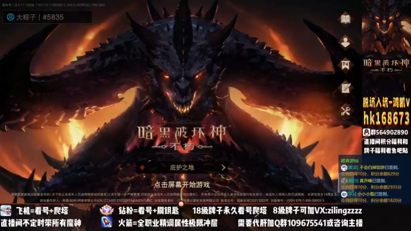 【2022-12-11 00点场】紫灵z：紫灵：全国服首通200层！7941战等