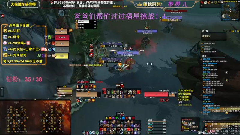 【2022-12-10 19点场】大嘴geigei：大嘴：双倍亲密度，大秘境车头导师！！