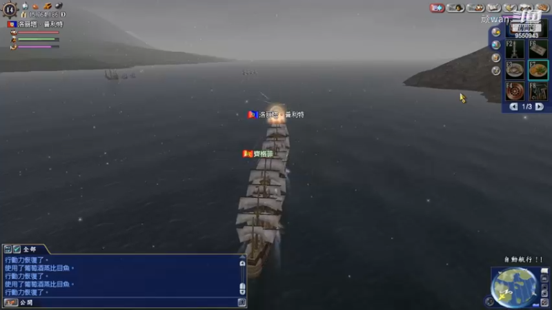 大航海2
