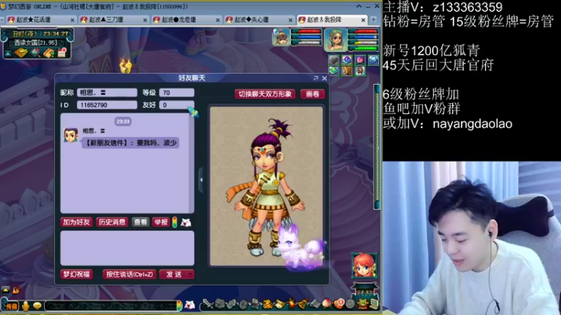 【2022-12-09 23点场】梦幻你波哥：猫鼠大赛今天预热