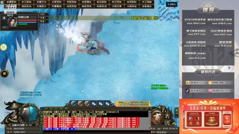 【2022-12-11 16点场】雨神丶：玩传奇就看6512！