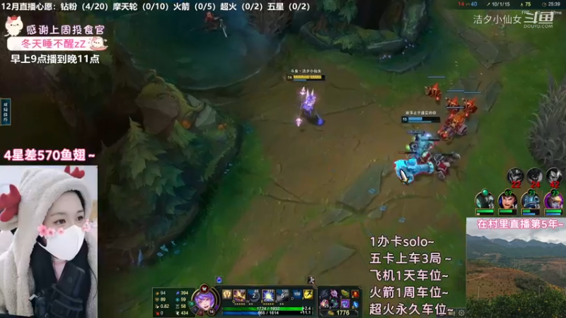 【英雄联盟】洁夕小仙女的精彩时刻 20221211 21点场(4)