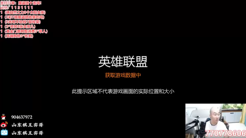 【2022-12-11 16点场】山东棋王弈哥：魔盗团十连鸡来啦！