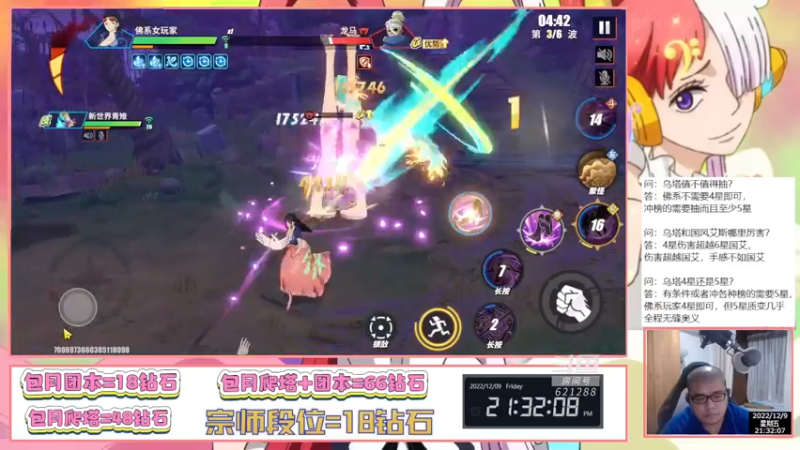 【2022-12-09 21点场】打電動的杰哥：限定联动乌塔来咯！