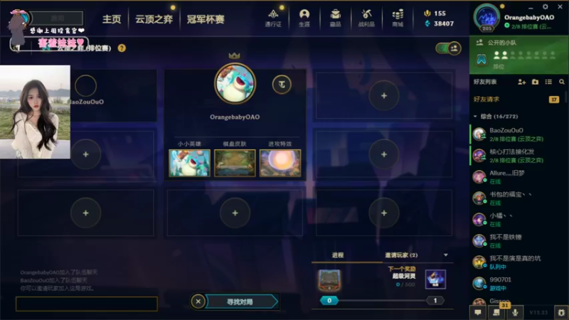 【2022-12-10 22点场】OrangebabyOAO：给我起个狙