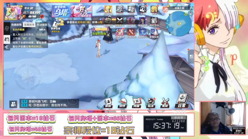 【2022-12-11 15点场】打電動的杰哥：限定联动乌塔来咯！