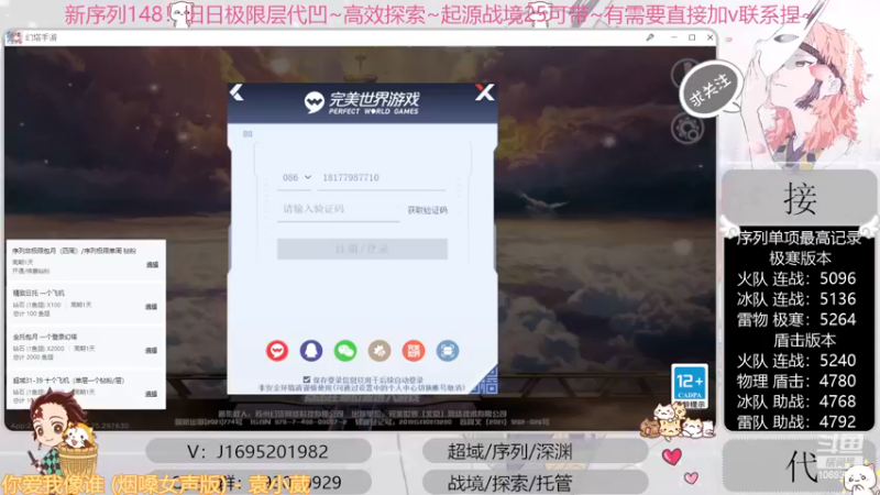【2022-12-09 19点场】涤花醉凡尘：超35已过！序列1.48！起源25~