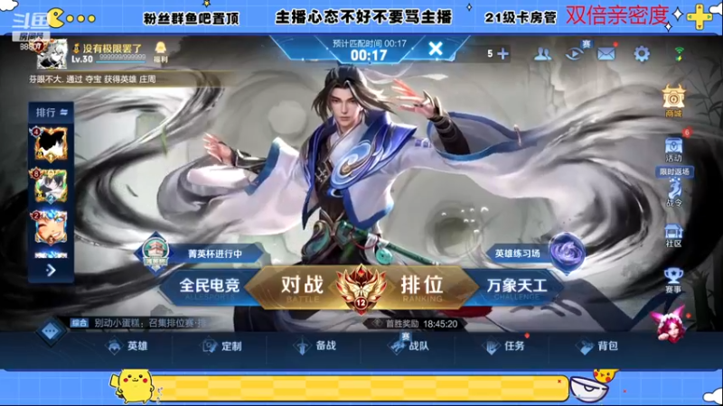 【2022-12-10 22点场】DYG易瞳：巅峰赛冲国服露娜澜