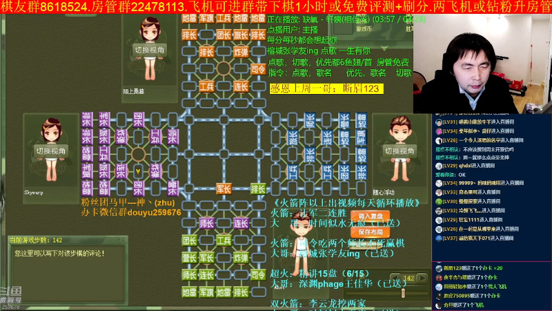 【四国军棋】神机小诸葛的精彩时刻 20221211 23点场