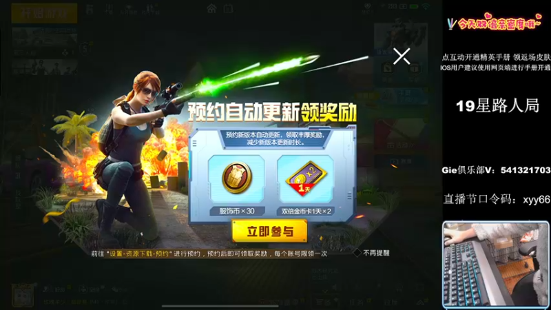 【2022-12-11 19点场】小妖洋：【开精英手册换返场皮肤】