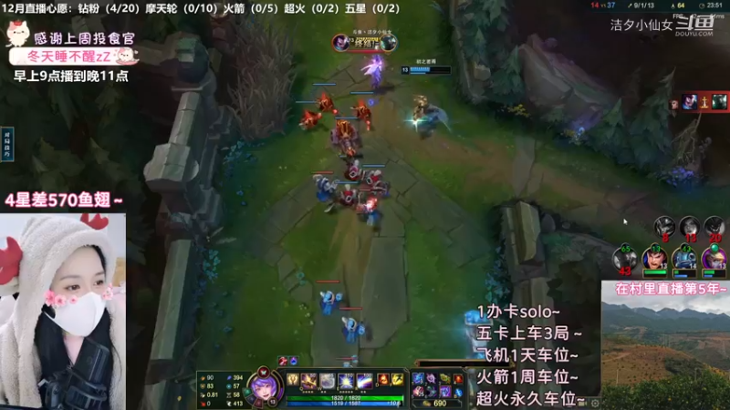 【英雄联盟】洁夕小仙女的精彩时刻 20221211 21点场(3)