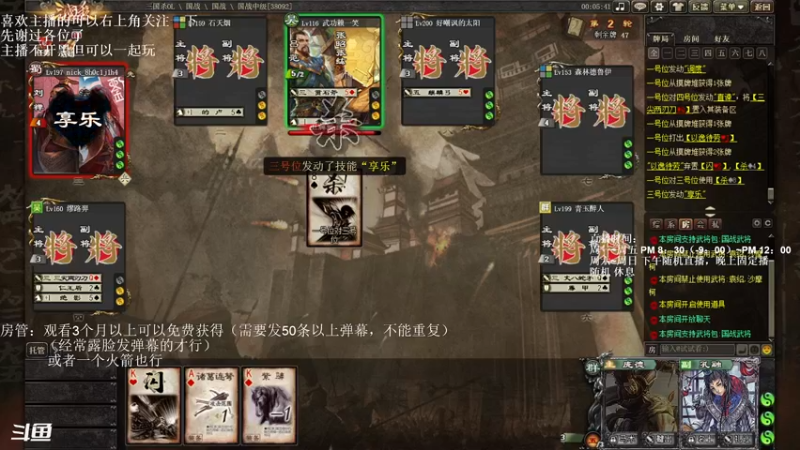 【2022-12-10 23点场】我当时就想到了尼玛：【三国杀】我就看着你们打，我不说。。。