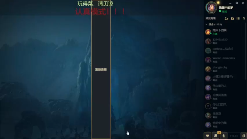 【2022-12-10 20点场】我是一个逗比呀：录着好玩的，自己看