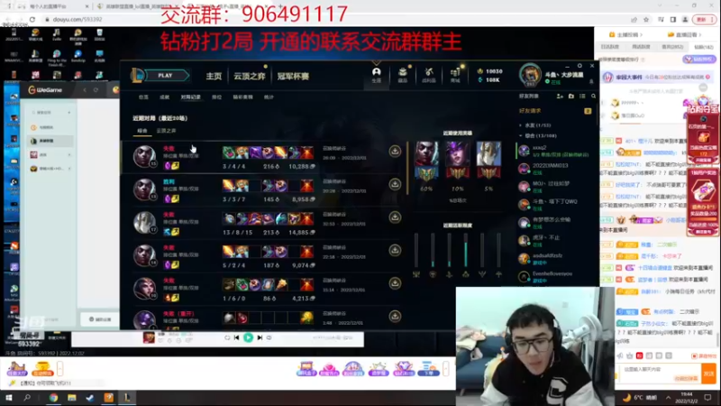 【2022-12-02 19点场】冰块哥ekko：今天双倍亲密度峡谷上分