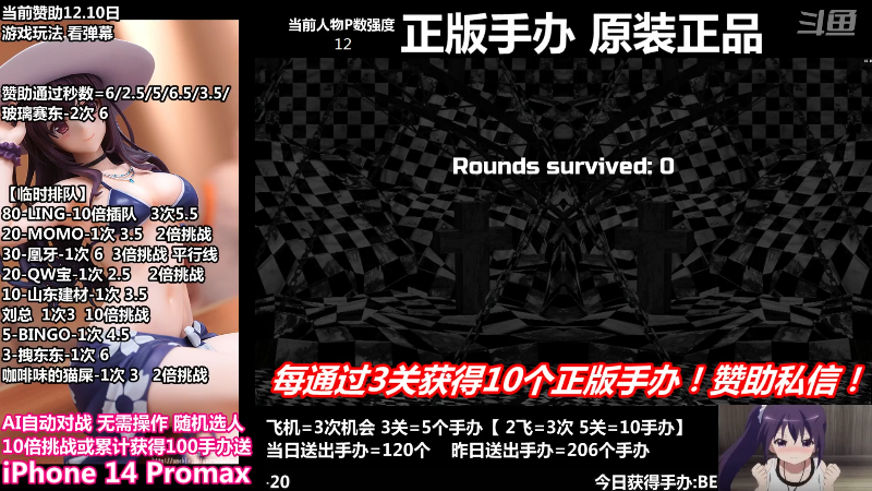 【二次元】竹内條條的精彩时刻 20221211 00点场