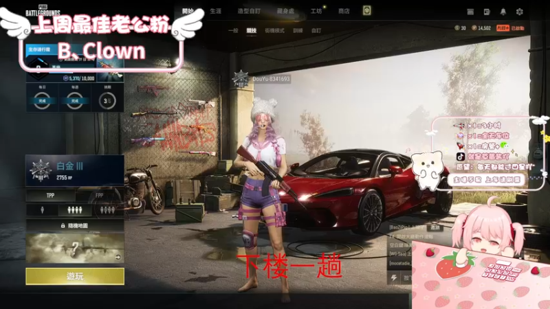 【2022-12-11 14点场】就是草莓酱吖：草莓：双倍有车位，好好一个姑娘可惜长了嘴