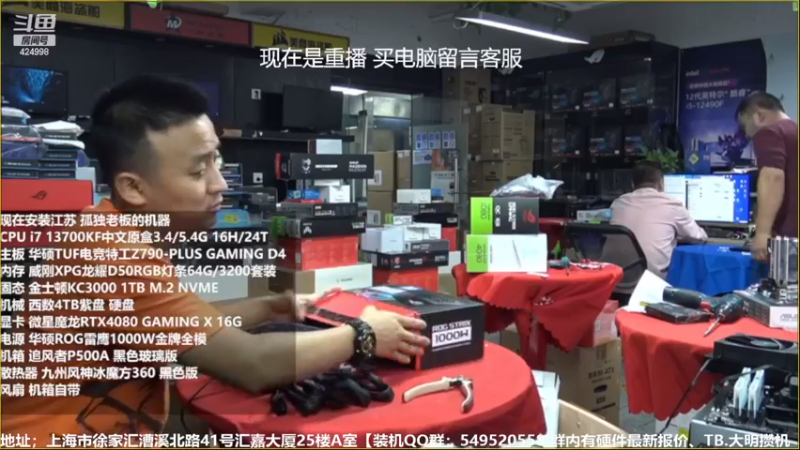 【2022-12-11 08点场】上海大明海：【大明攒机】英特尔arc+英特尔配置推荐