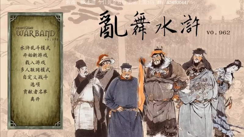 【2022-12-10 18点场】主播渣哥：水浒之BK，神魔乱斗