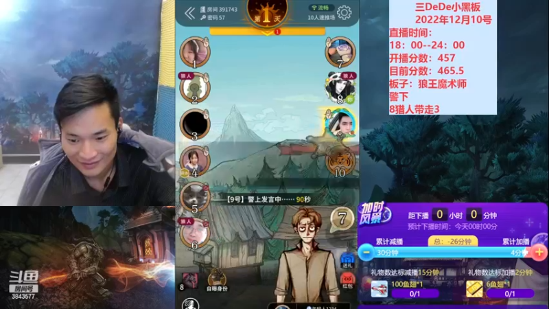 【2022-12-11 00点场】三DeDe：大师场第二十三天