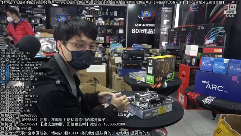 【2022-12-11 11点场】80it电脑网：郑州80it：双12电脑活动开启