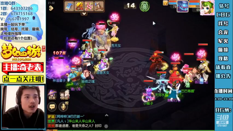 【2022-12-10 21点场】烟鬼奇老表：【梦幻人生】今天明天双倍