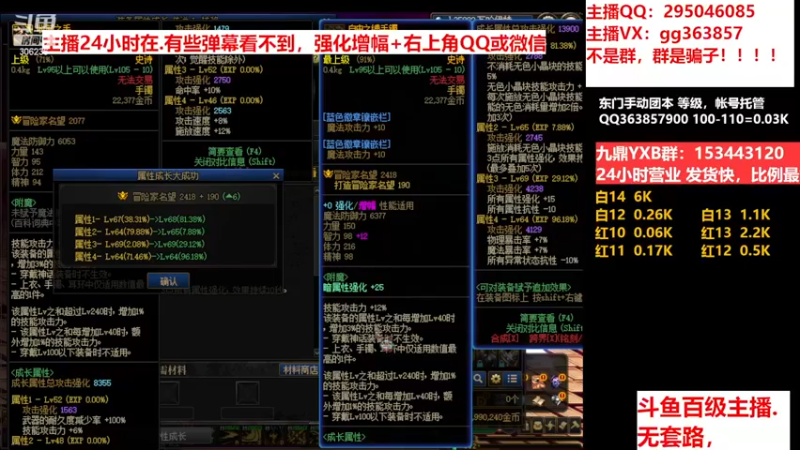 【2022-12-11 08点场】主播东门：东门：强化增幅11 12 13
