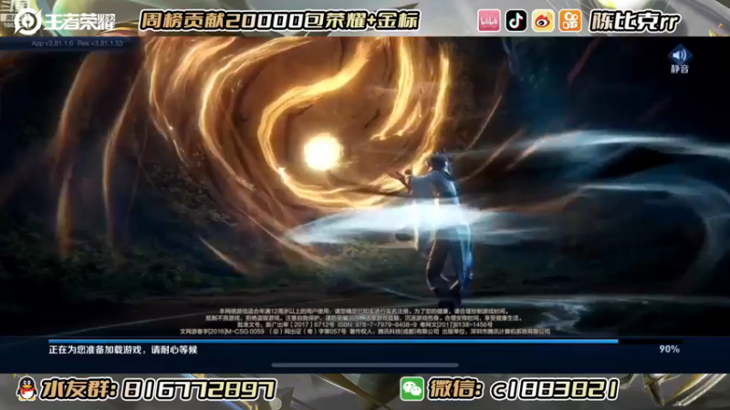 【2022-12-11 20点场】陈比克rr：潜心学习！！