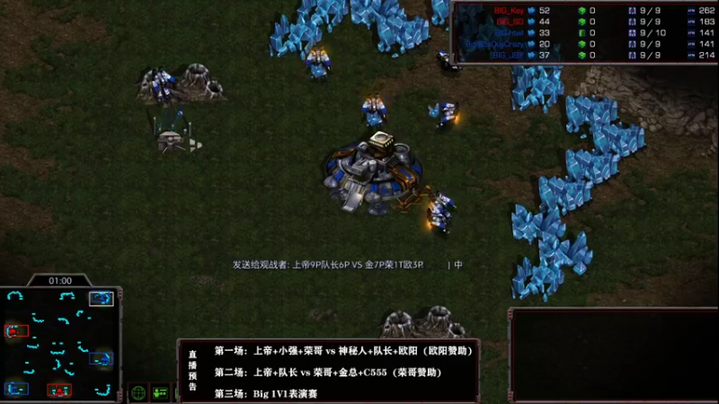 星际争霸上帝2v3队内赛（上帝+队长 VS 金总+荣哥+欧阳）