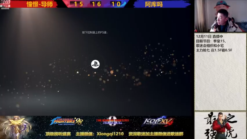 【2022-12-11 15点场】立诚Rap雄起：憧憬团长独家冠名