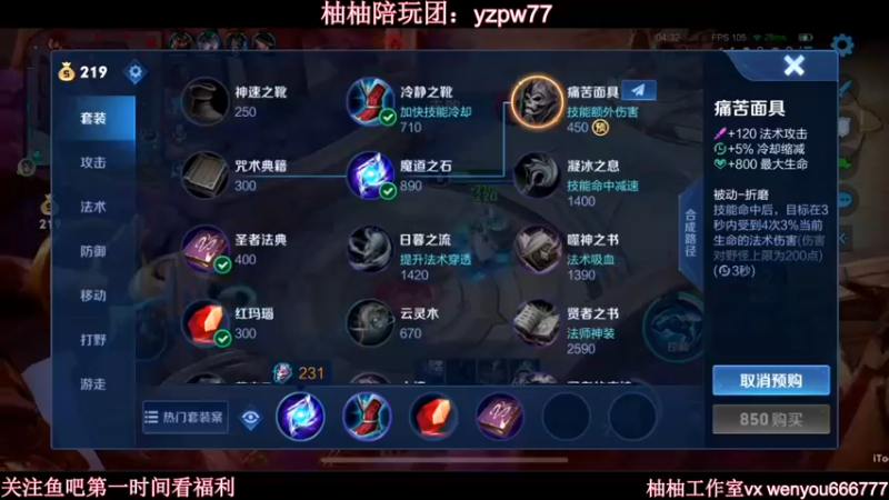 【2022-12-11 00点场】温柚：巅峰赛前10冲全国第一！冲冲冲