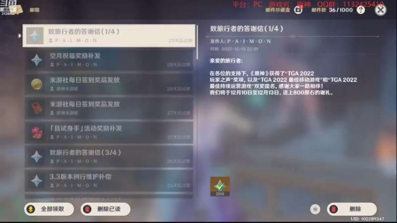 【2022-12-10 22点场】曉笛笛：原神3.3第4天~~~~~·