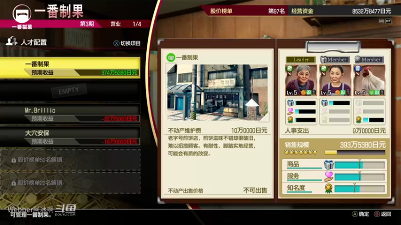 游戏4.6